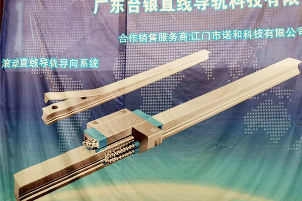 台吾銀直線導軌副參加東莞厚（hòu）街展覽會