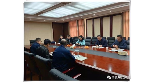 《高速精密塑料注射成型机》团体标准验收会（huì）